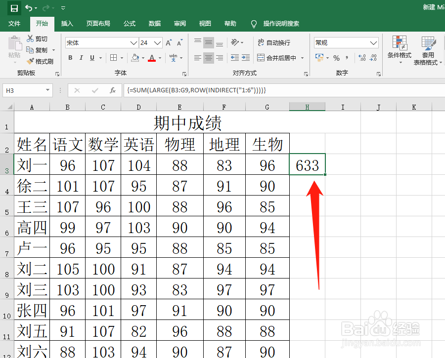 Excel求一定范围内N个 最大/小值的和