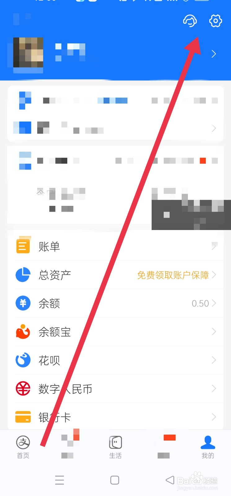 支付宝怎么找到支付实验室