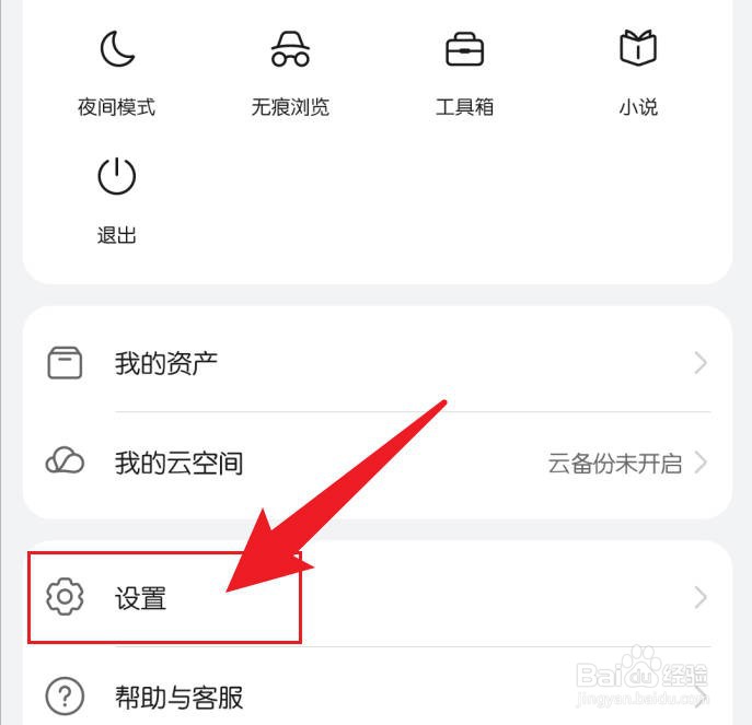 华为手机浏览器软件关闭网页视频助手
