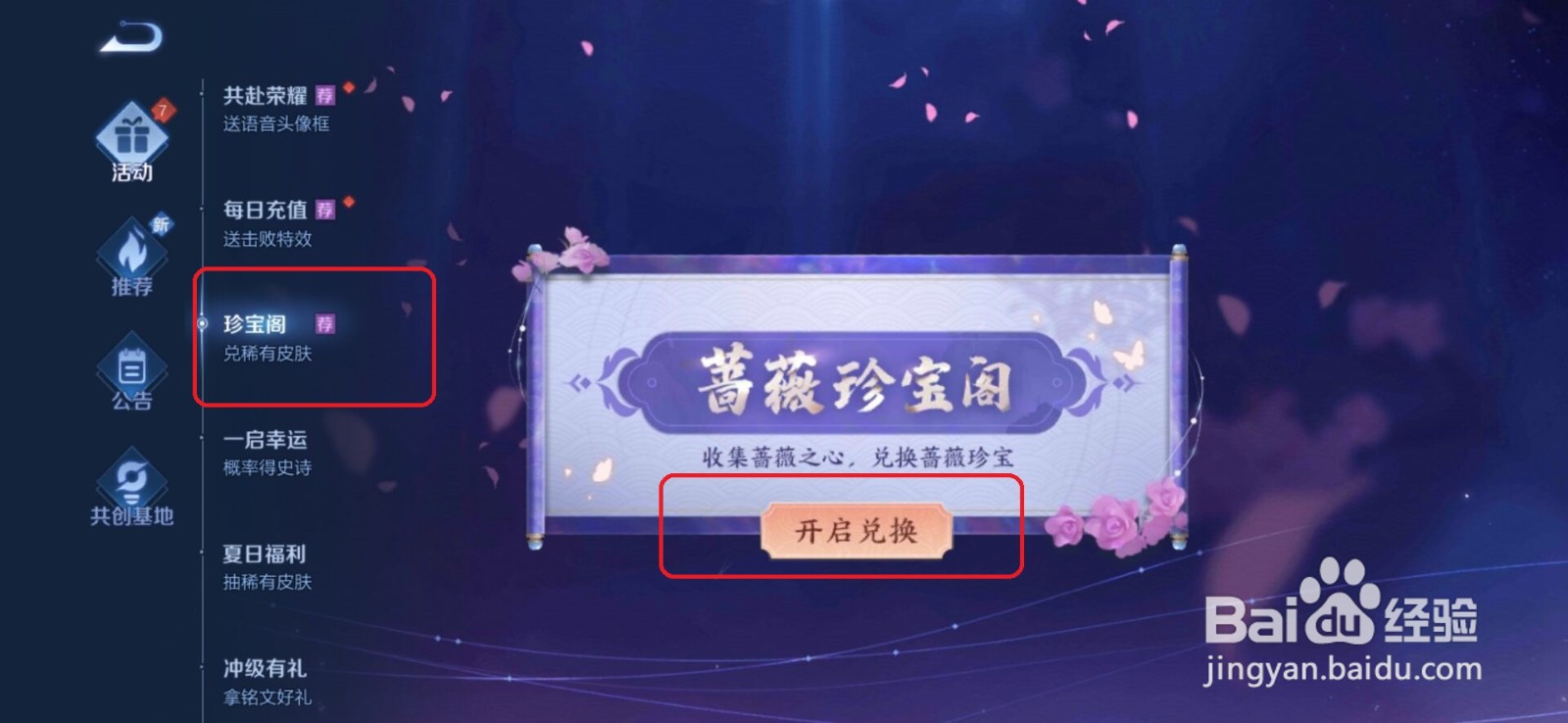 王者荣耀内测皮肤有几个