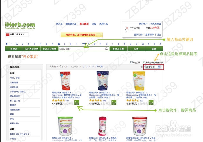 海淘攻略：[2]美淘