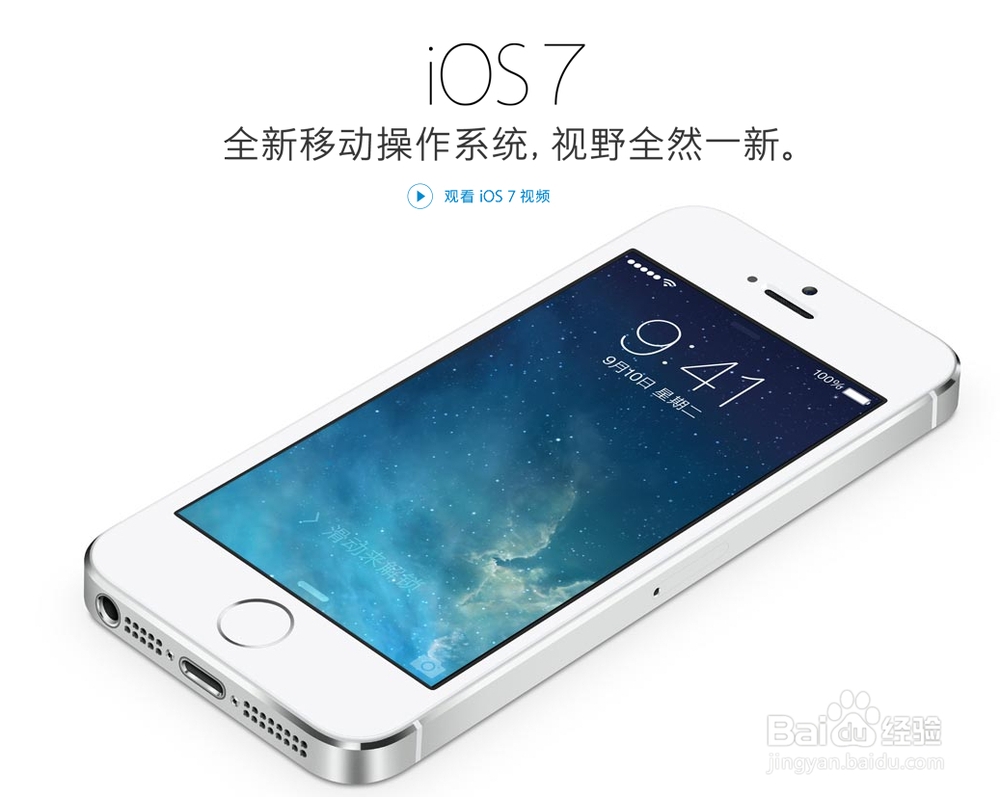 如何打开IPHONE手机的手电筒功能
