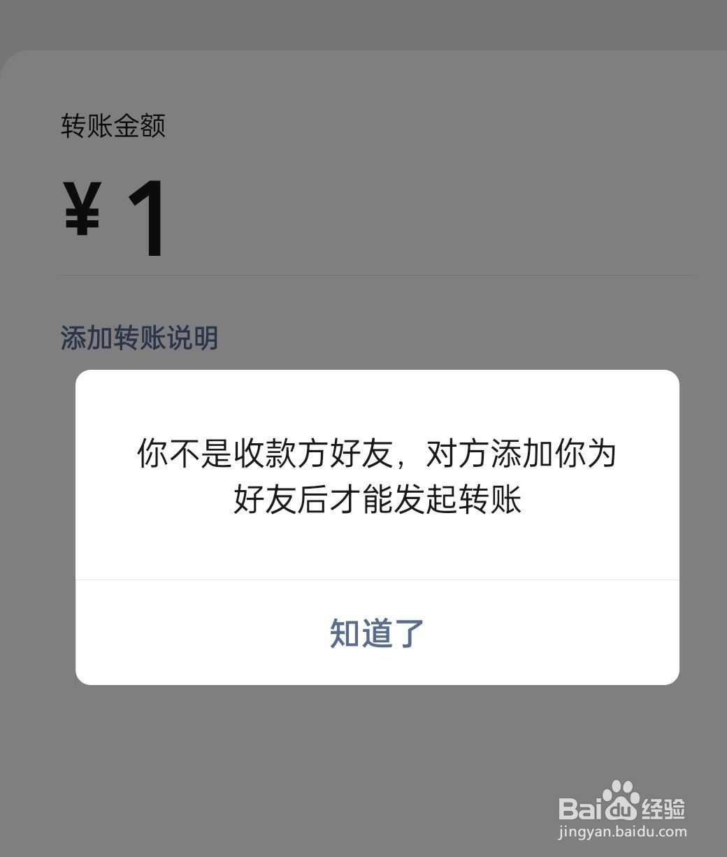 怎么知道自己的微信有没有被对方删除