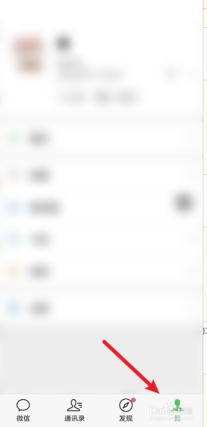 微信怎么向别人出示收款功能
