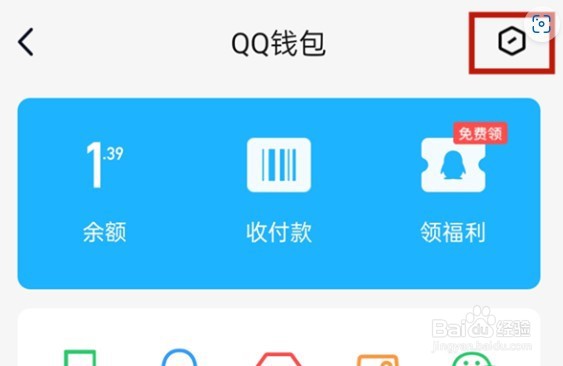 qq怎么实名认证游戏