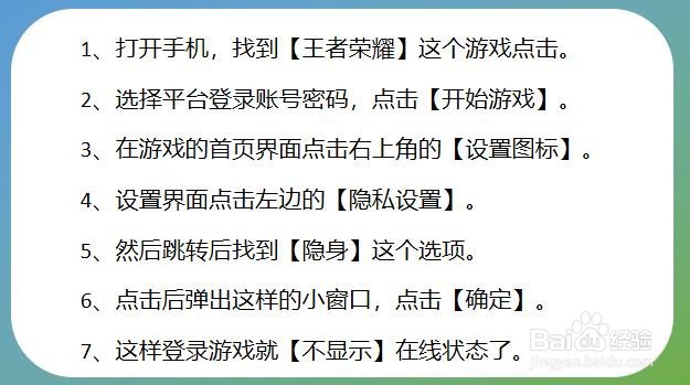 王者荣耀不显示上线时间
