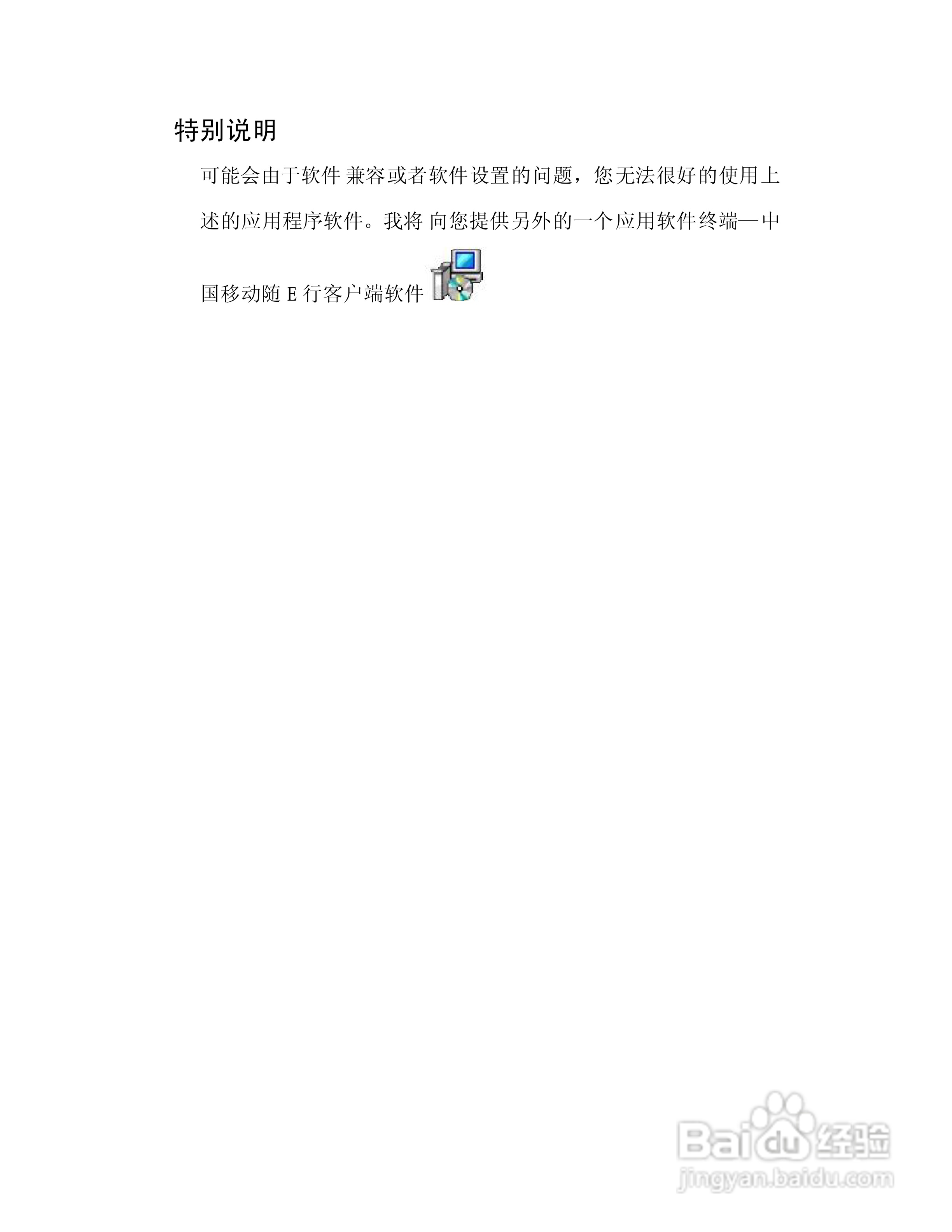 GPRS PC卡WM-2008P用户手册