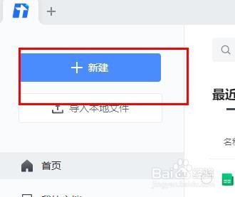 腾讯文档在线思维导入如何切换主题