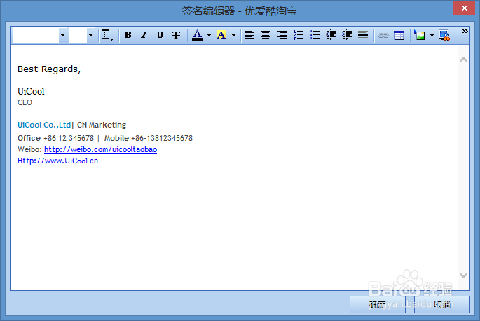 foxmail如何设置签名 客户端自定义签名文档
