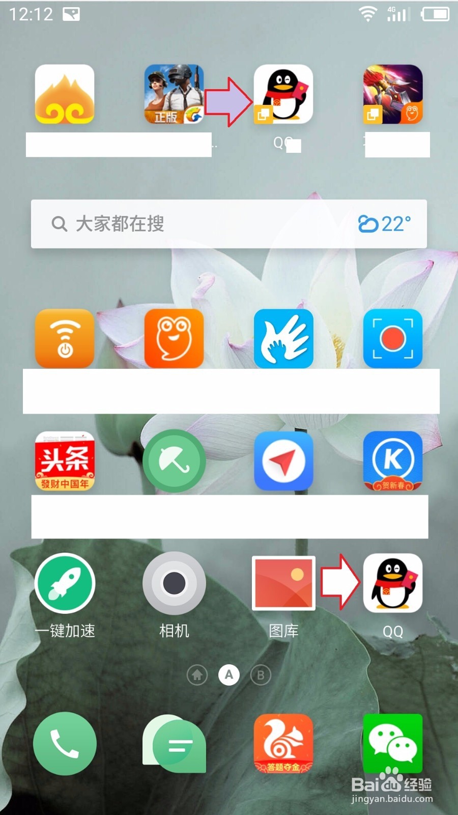 如何多开微信或QQ等软件