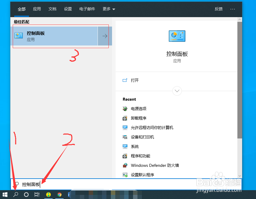 Windows10系统如何打开休眠模式
