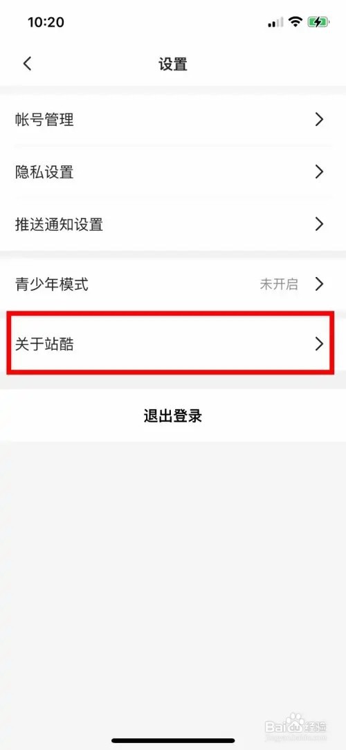 站酷软件版本号在哪里查看