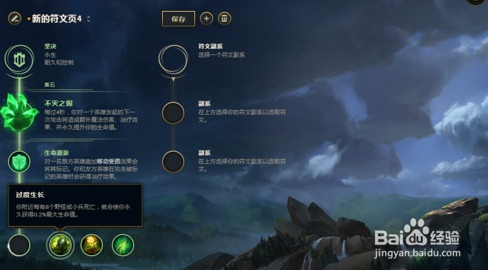 LOL英雄联盟S8沙漠死神狗头上单符文攻略