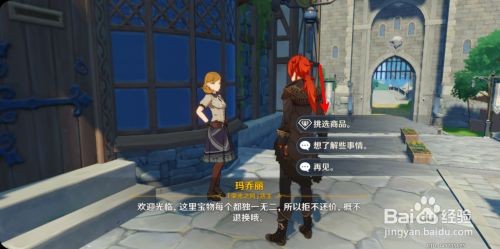 最胜紫晶碎屑怎么获得