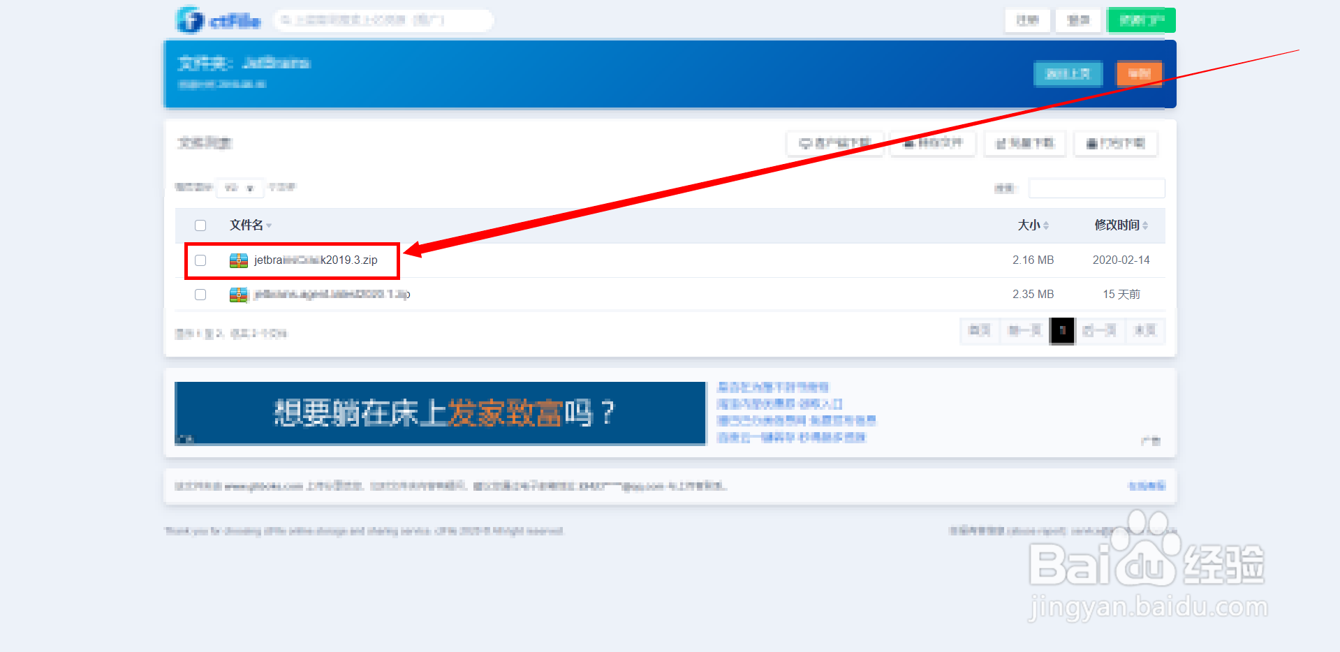 pycharm2018.3.7永久激活教程