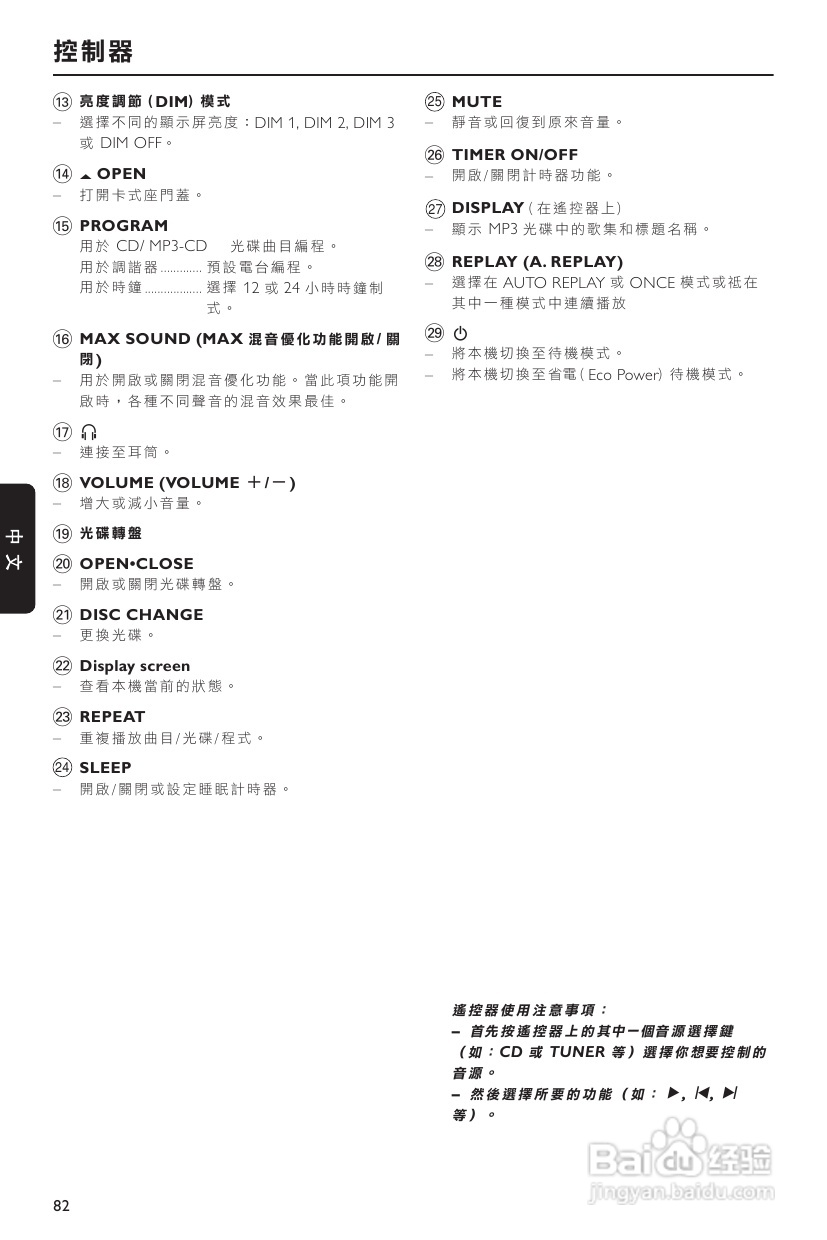 PHILIPS FWM399组合音响使用说明书:[1]