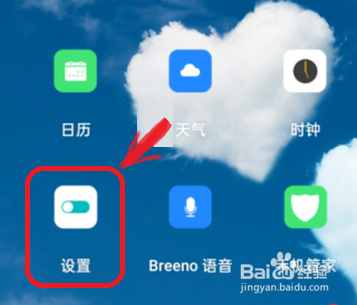 OPPO手机如何设置手机字体大小