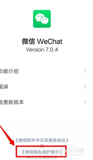 如何关闭微信朋友圈广告推送
