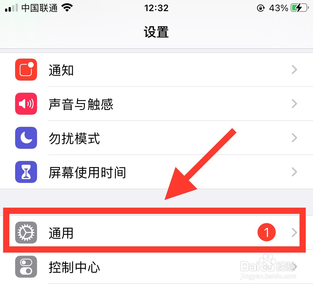 苹果ios14.4正式版推送如何升级