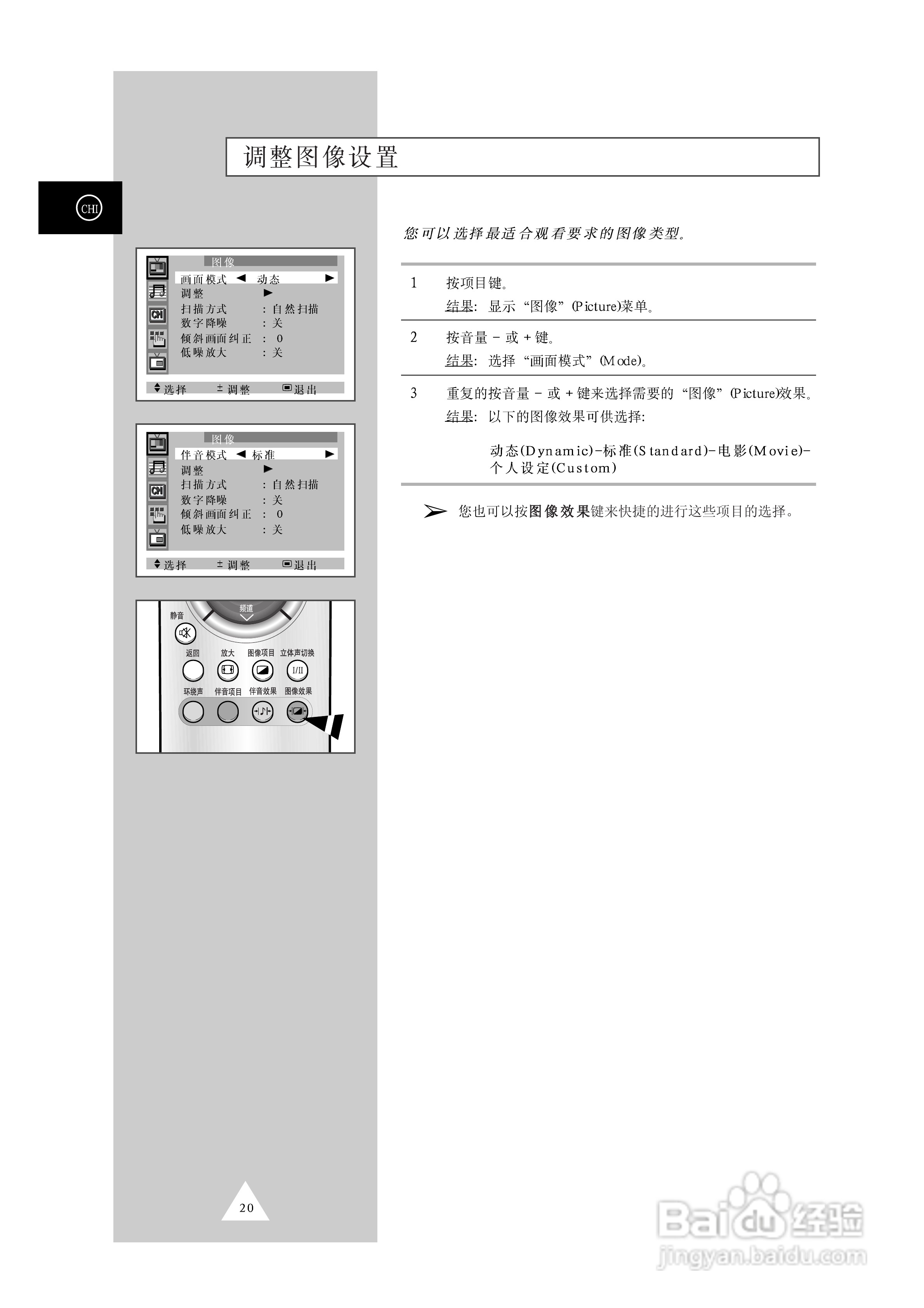 三星CS-34Z7HR彩色电视机使用说明书:[2]