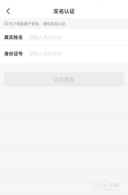 得物实名认证怎么弄