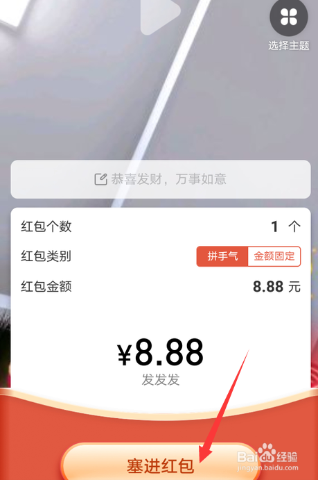 支付宝怎么发视频红包