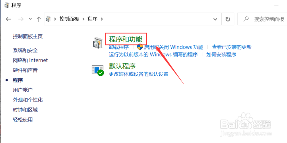 win10磁盘占用100%怎么办
