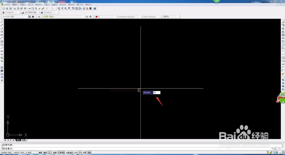 CAD的斜线怎么画