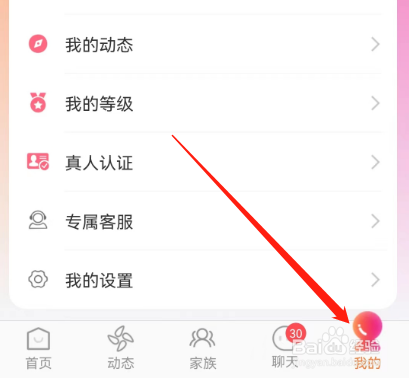 安卓版附近约如何查看财富等级