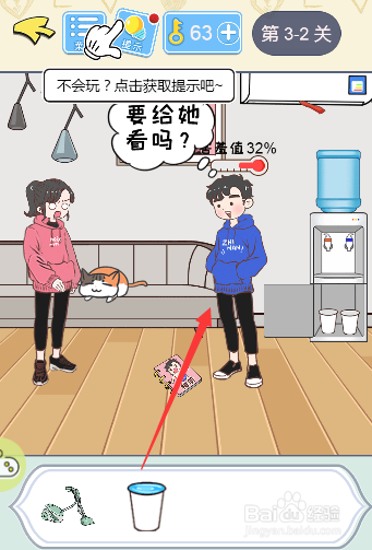 如何去除害羞值