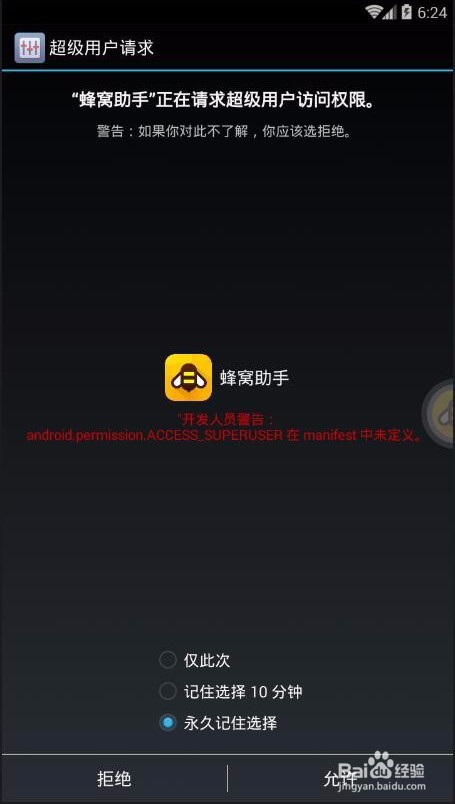 捕鱼来了辅助电脑版攻略
