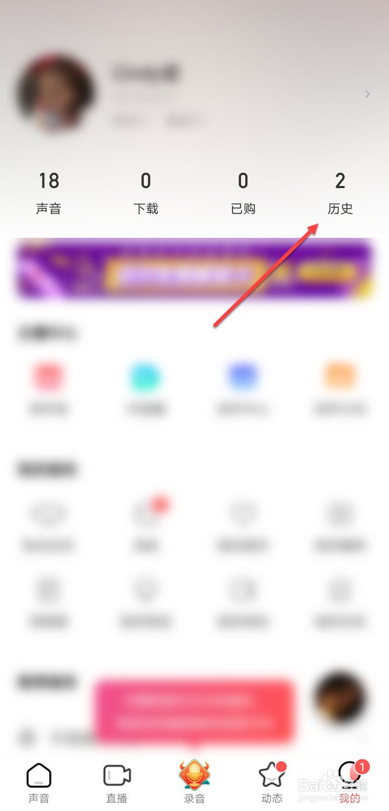 荔枝怎么删除历史播放记录