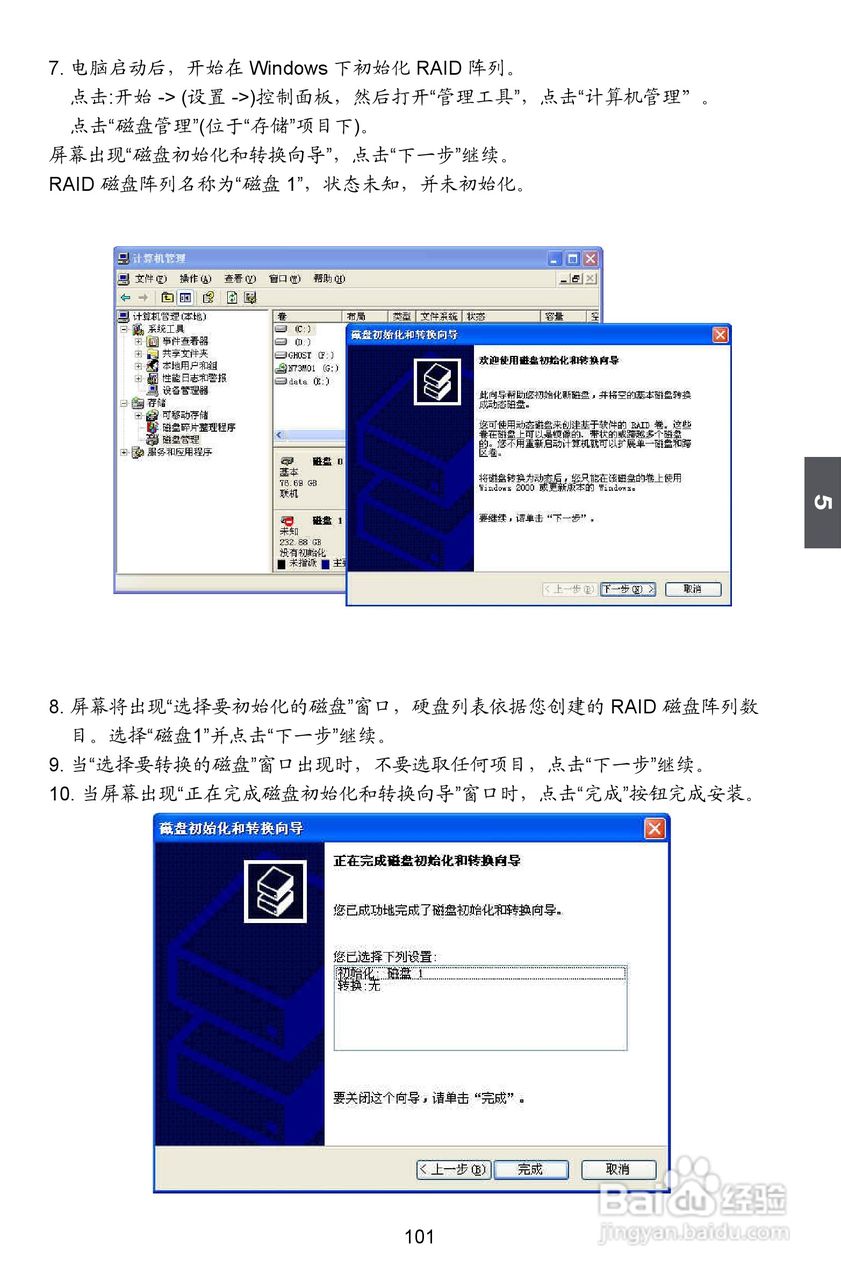 富士康A79A型主板使用手册:[11]