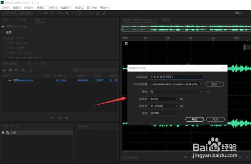 Au如何制作声音忽大忽小的效果