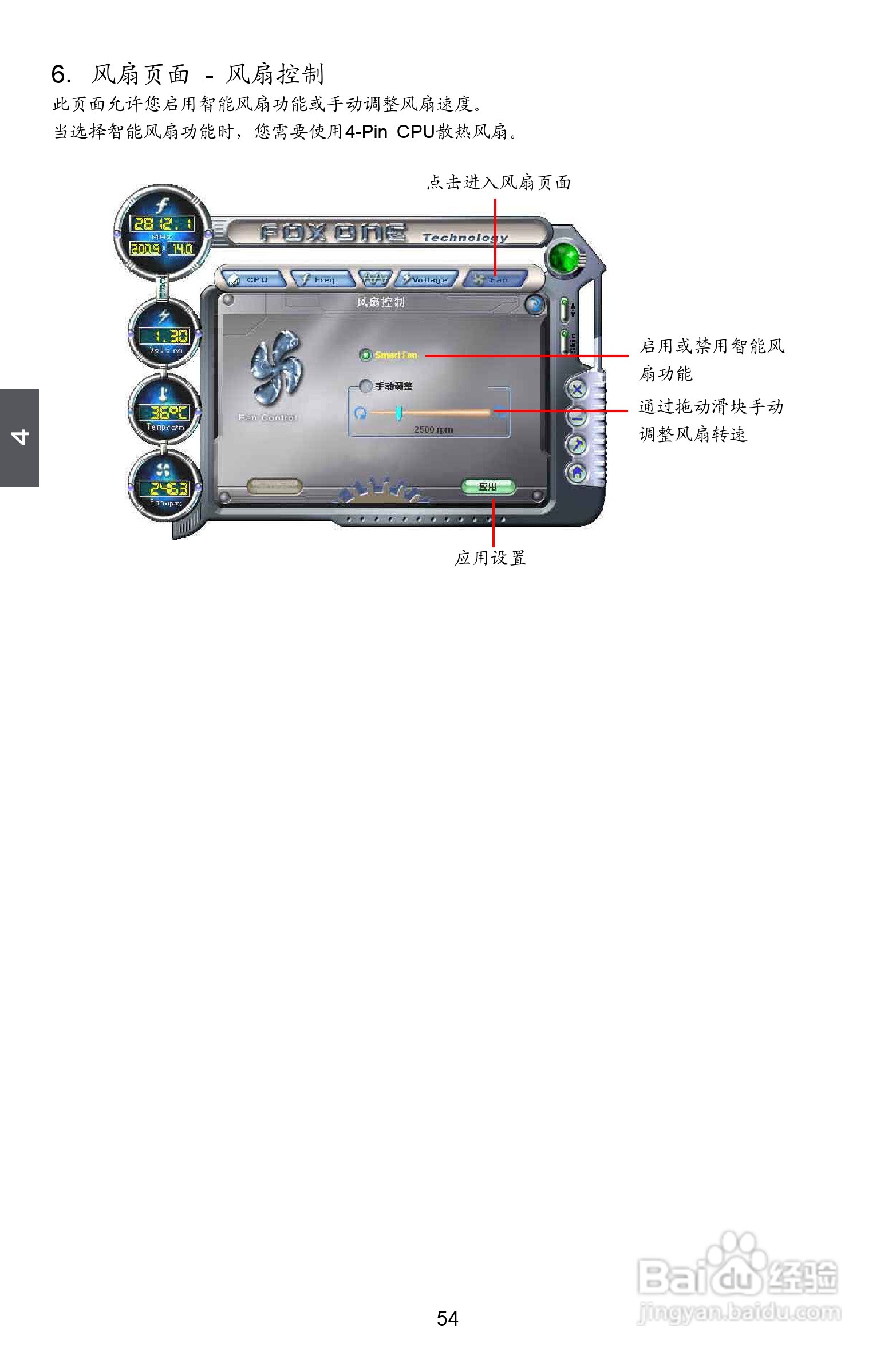 富士康M78MX型主板说明书:[7]