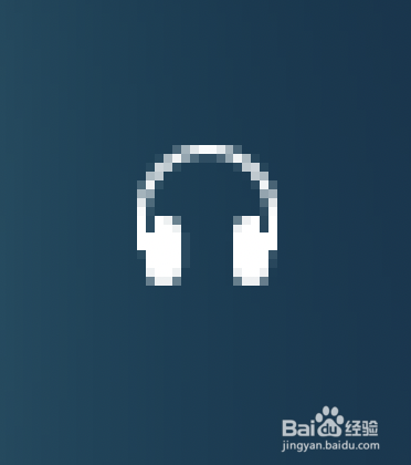 如何利用ps绘制耳机图标