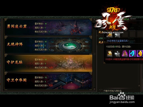 守护龙脉！9787《风云无双》守护龙脉玩法详解