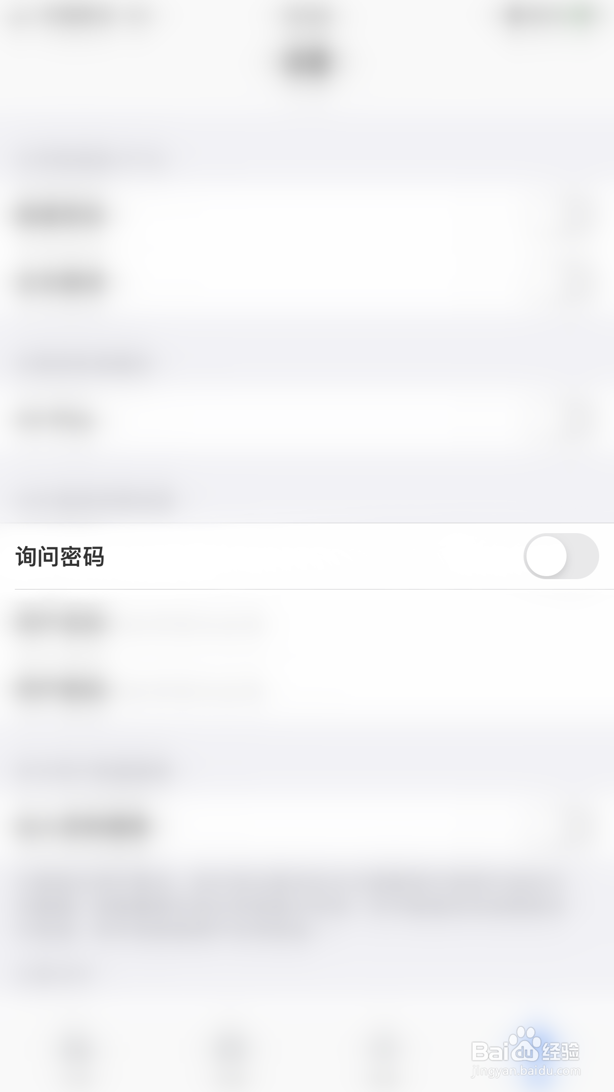 Reader Free如何停用询问密码