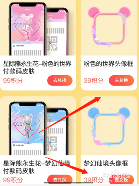 支付宝星际熊头像挂件怎么获得
