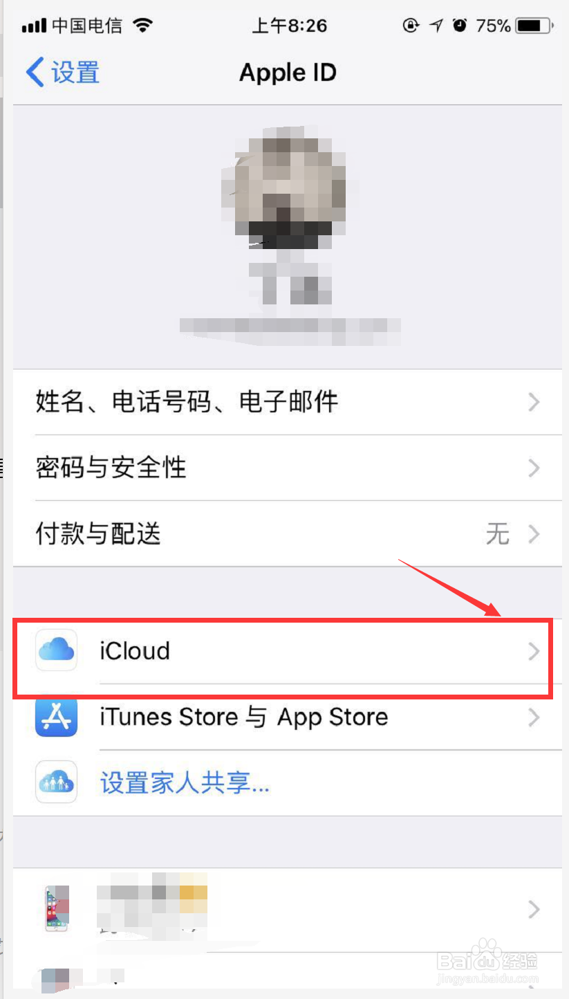 苹果手机通讯录误删如何恢复