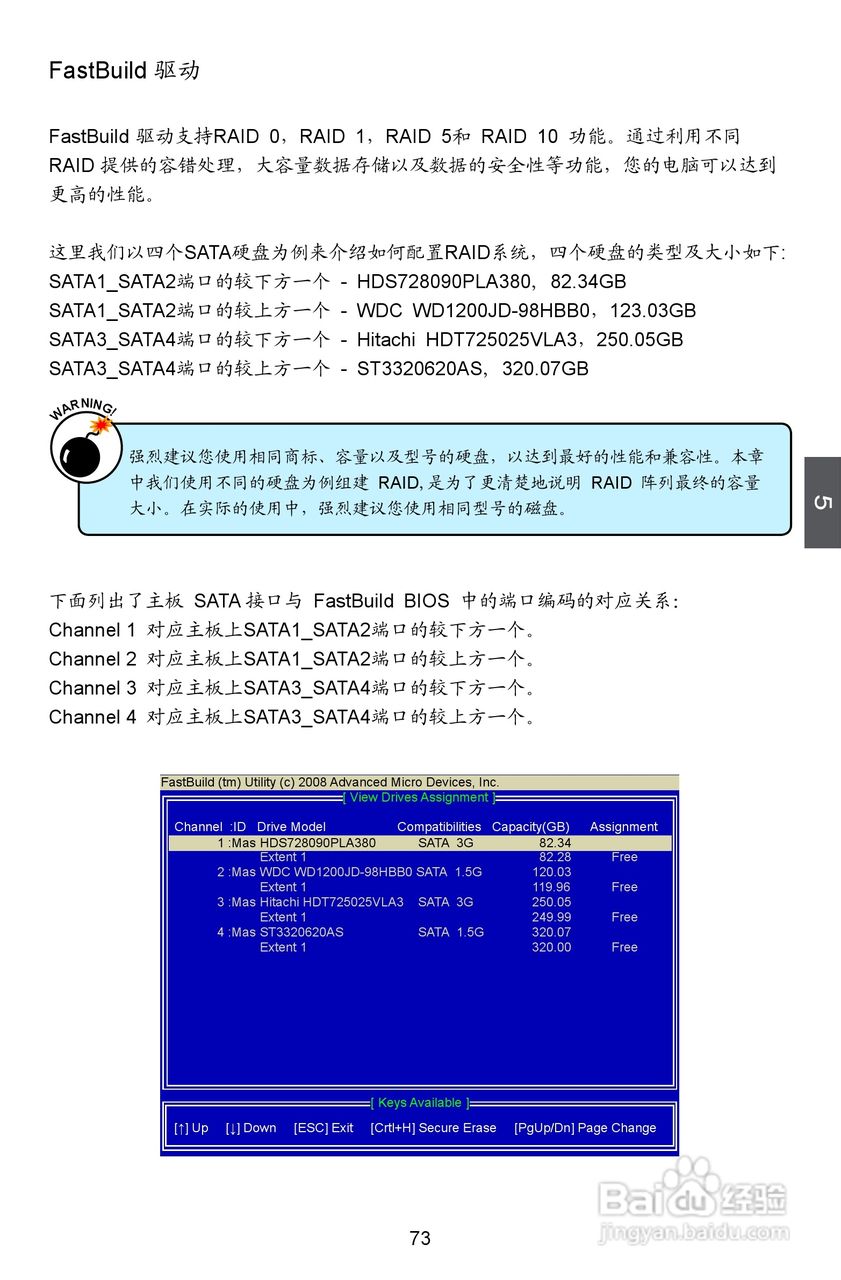 富士康A7DA A7DA-S型主板使用手册:[8]