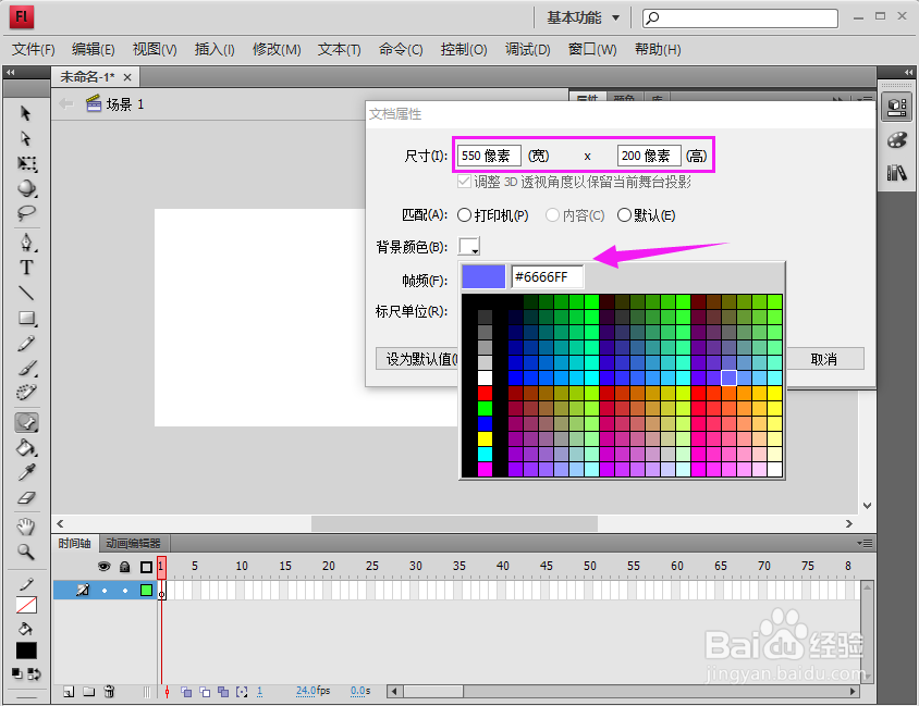 用FlashCS4制作的动画实例--文字幻影效果