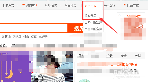 淘宝怎么上传图片