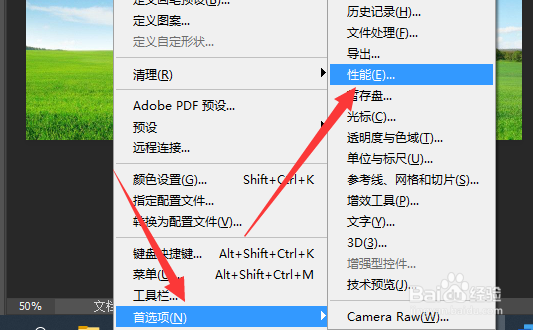 ps可以后退的最大步数怎么设置