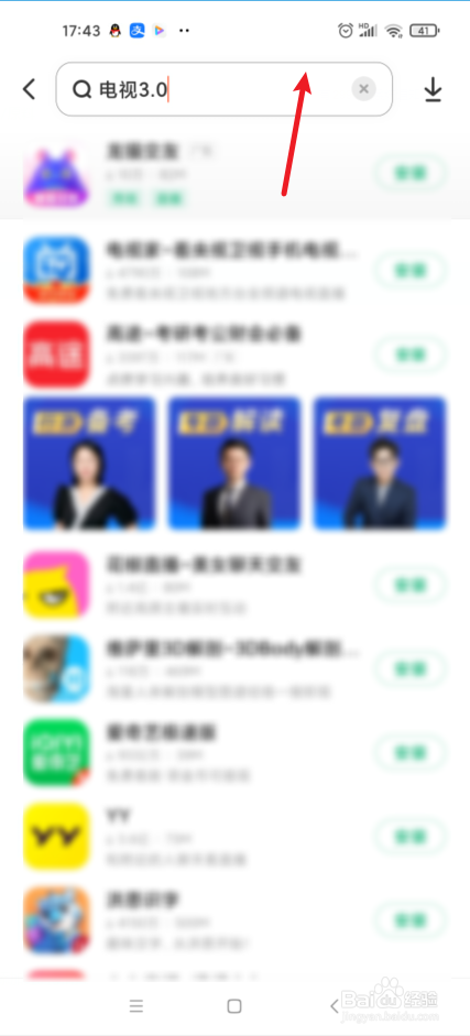 电视3.0怎么安装到电视