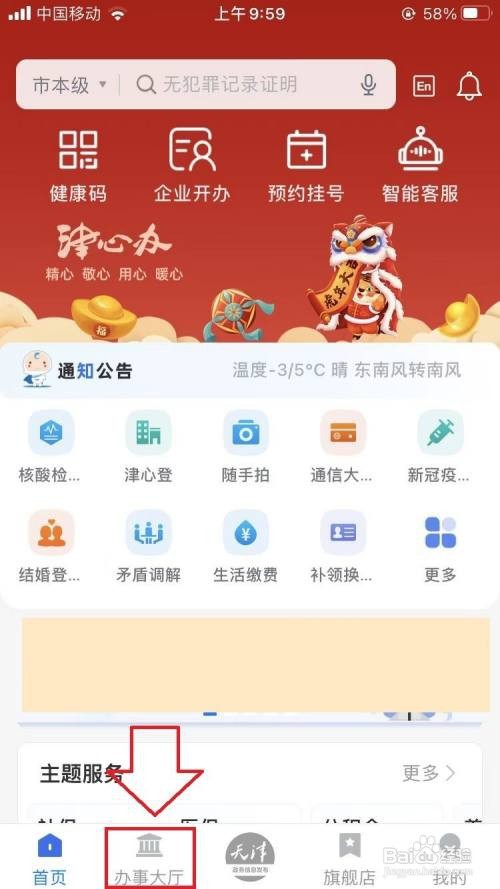 大数据如何认定通勤人员