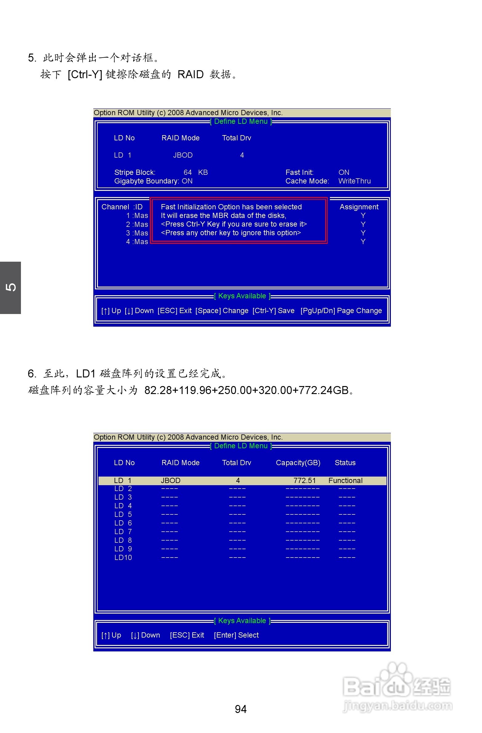 富士康A7DA-S 3.0型主板说明书:[11]