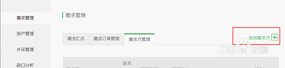 农场管理计划第一步
