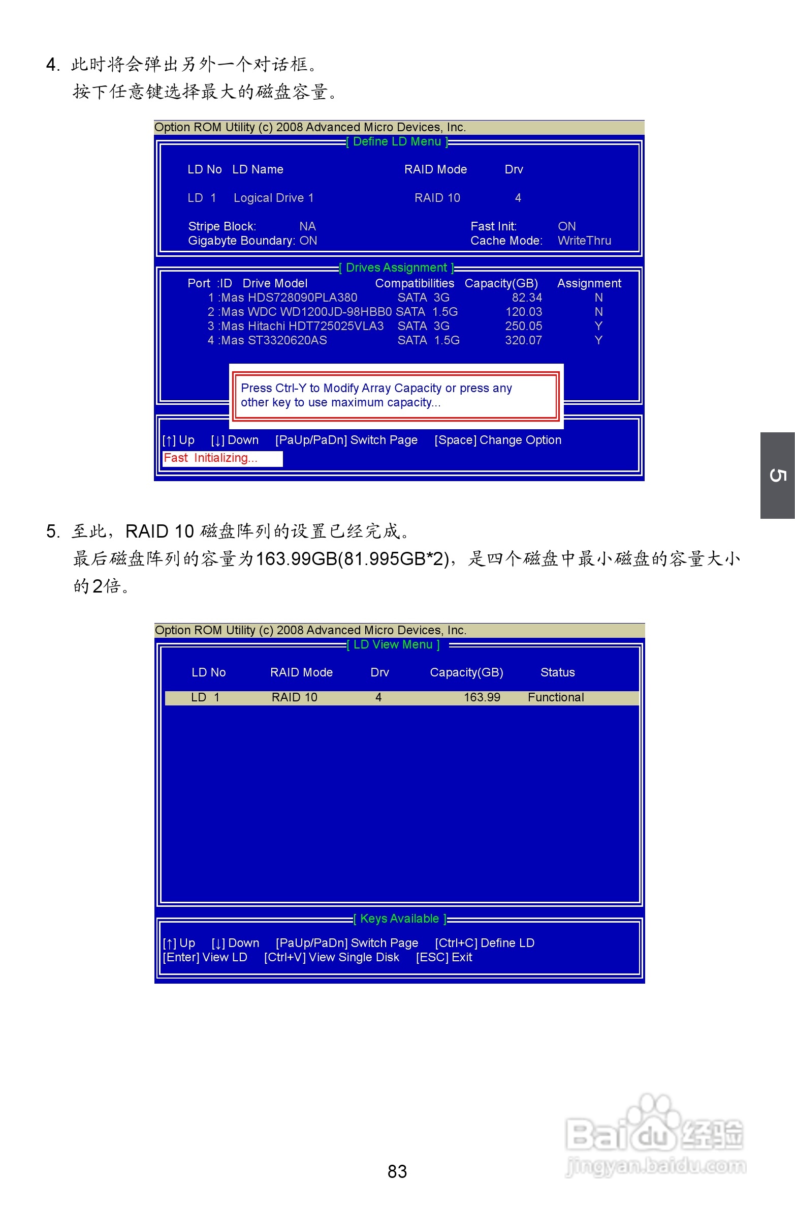 富士康A88GM Delux型主板说明书:[9]