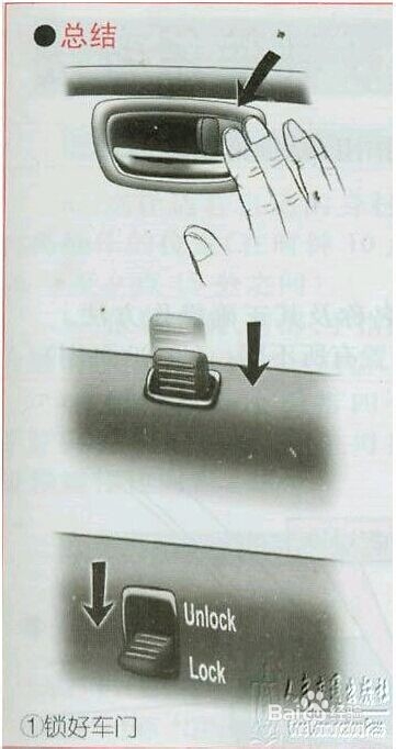 新手学开车技巧大全